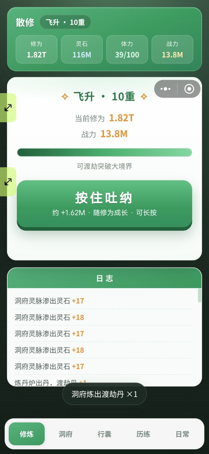 通关截图