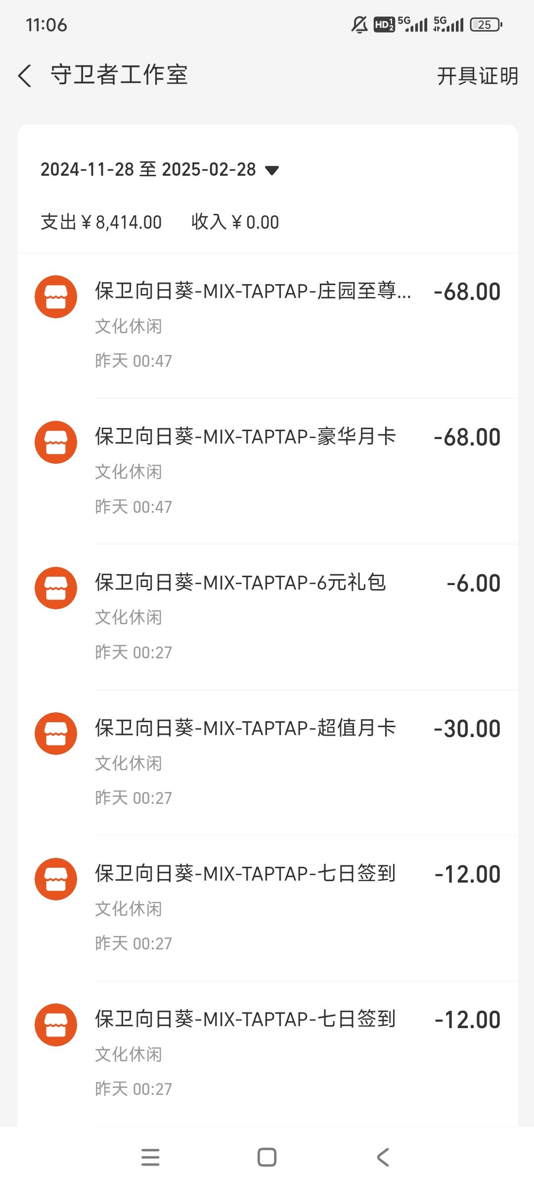 十阶+四千万留念 3