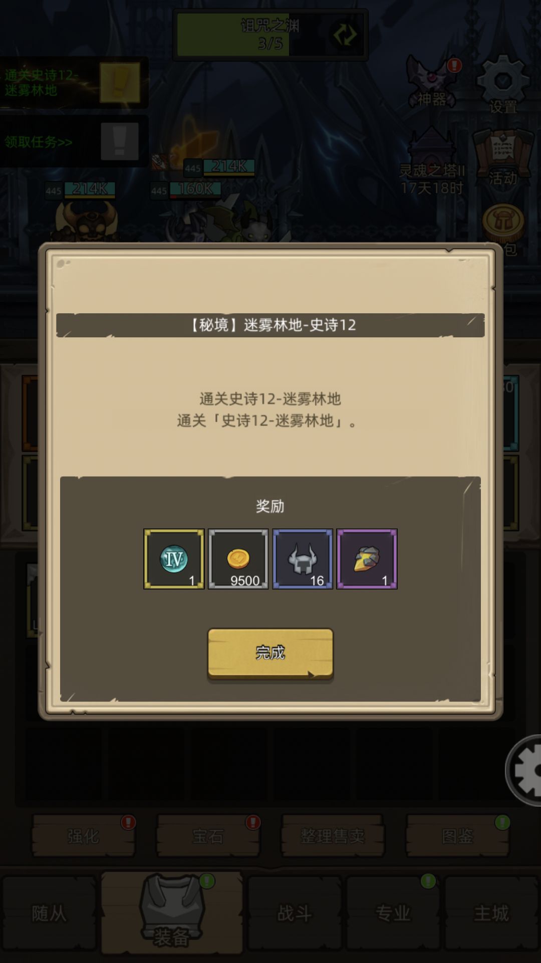 10w怂爆战打过第一次M12 1