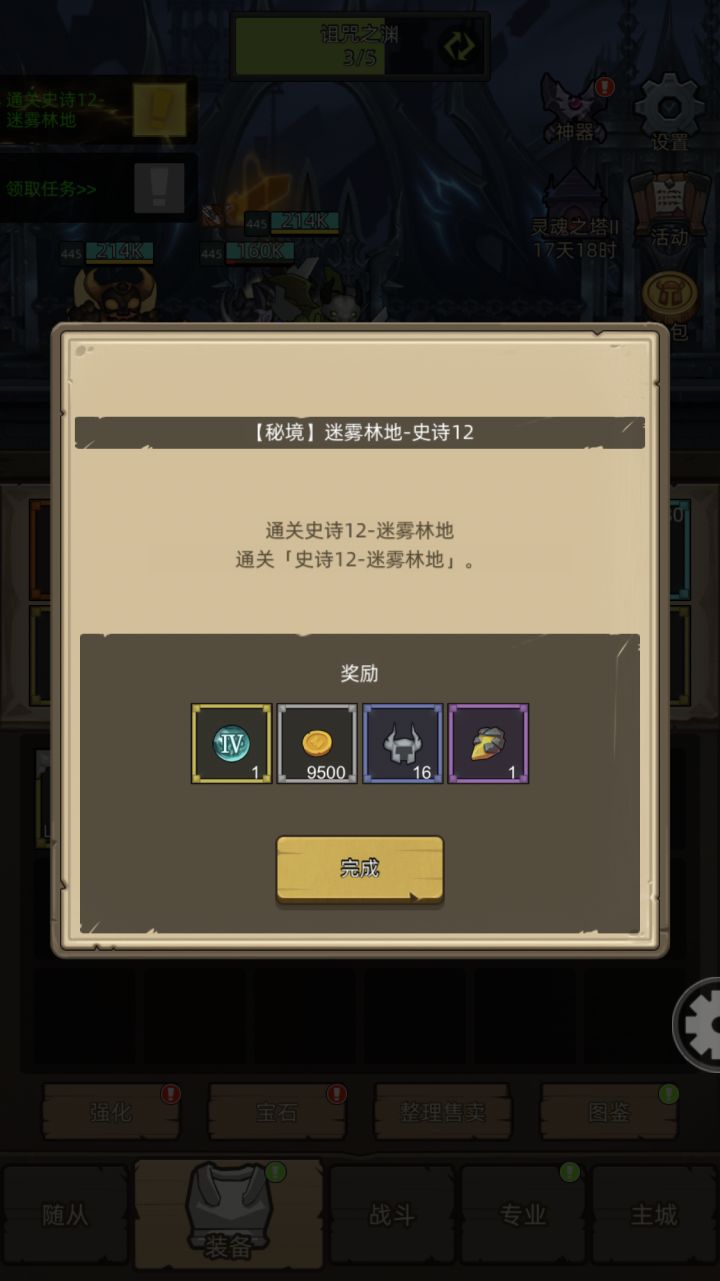 10w怂爆战打过第一次M12截图