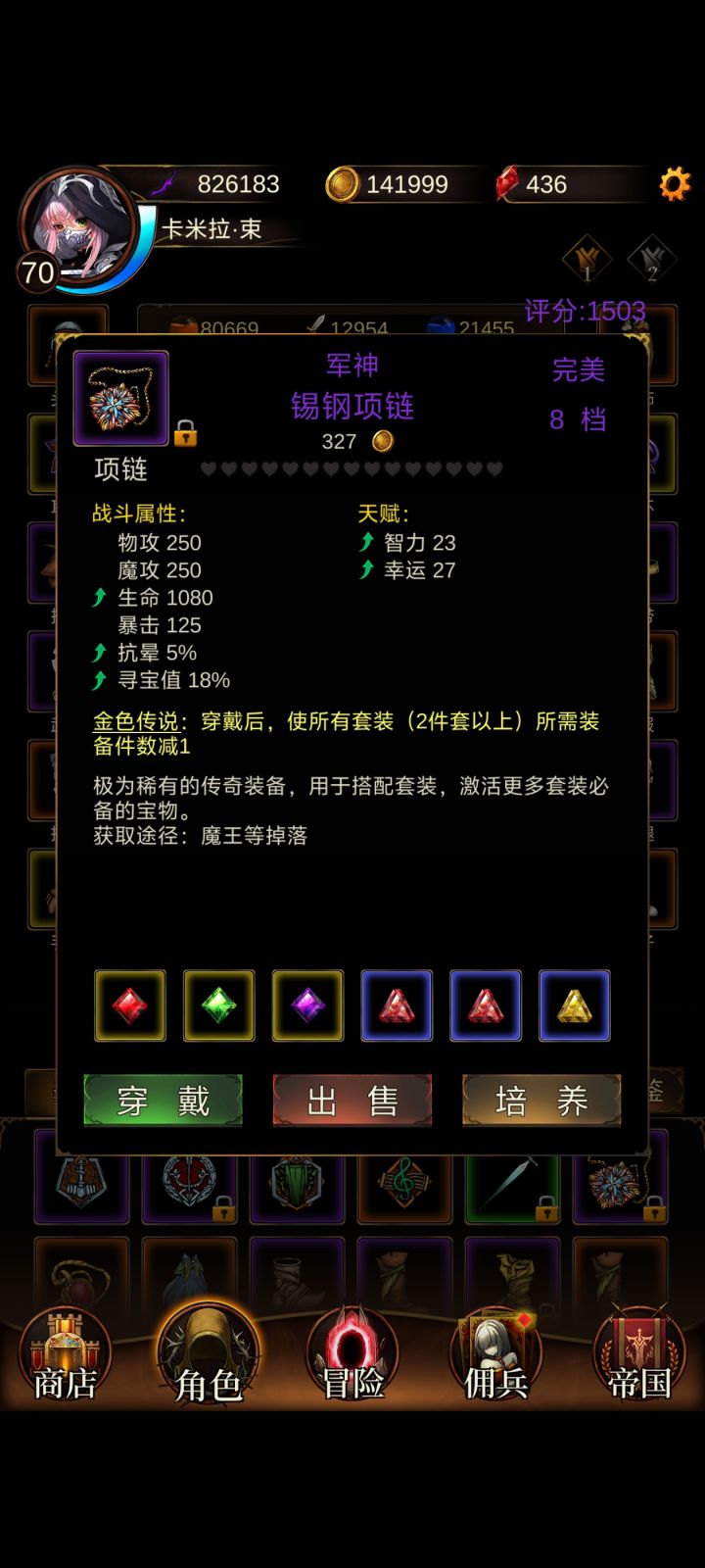 无语了还是古堡给的军神?截图