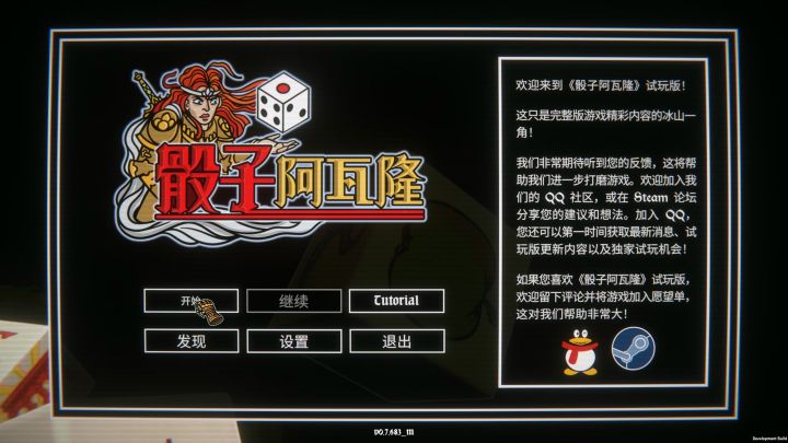 【骰子阿瓦隆】简单好玩的投骰子游戏截图