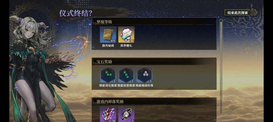 弃游了。这爆率 1