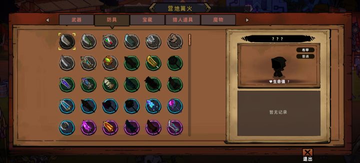 图鉴bug截图