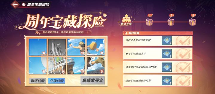 谁有2拜托了各位截图