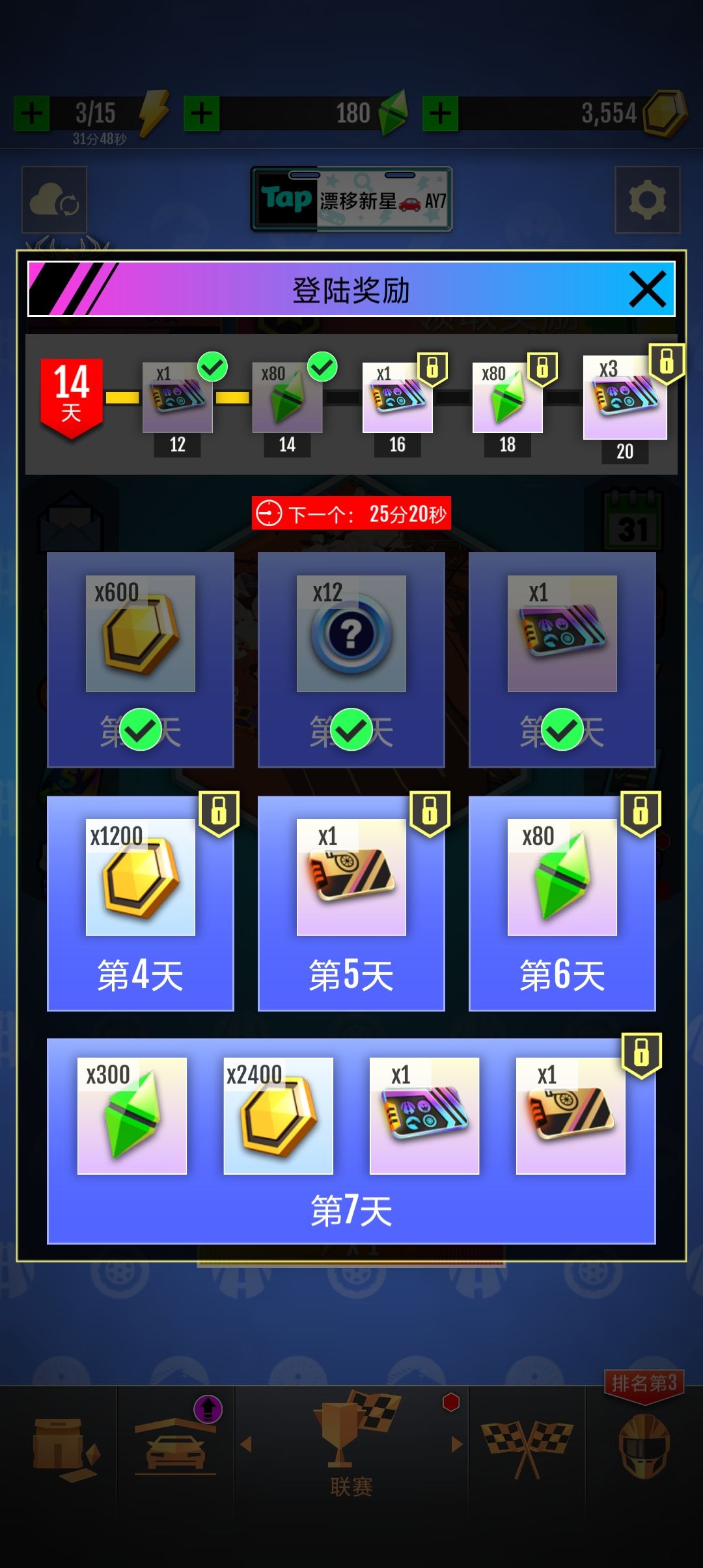 求助 3
