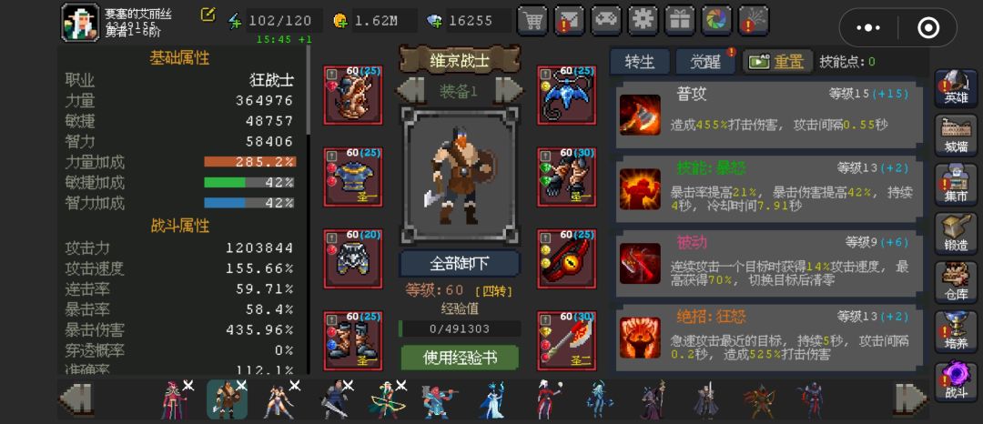 咨询双C阵容怎么带辅助 1