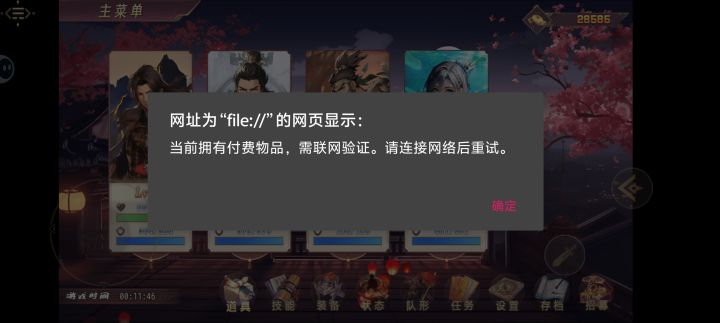 游戏还可以挺好玩的,就是有点小BUG截图