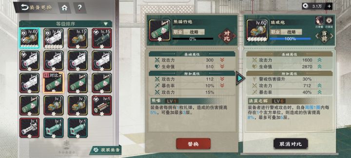 2选1选哪一个呀？换掉的我要给利簋截图