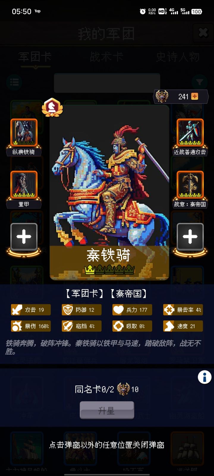 论坛打卡第六天截图