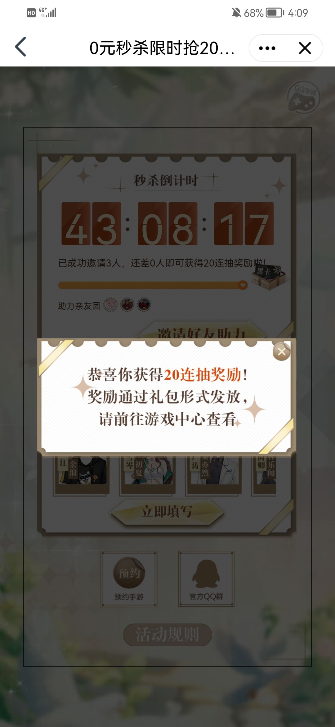 动态图片 4