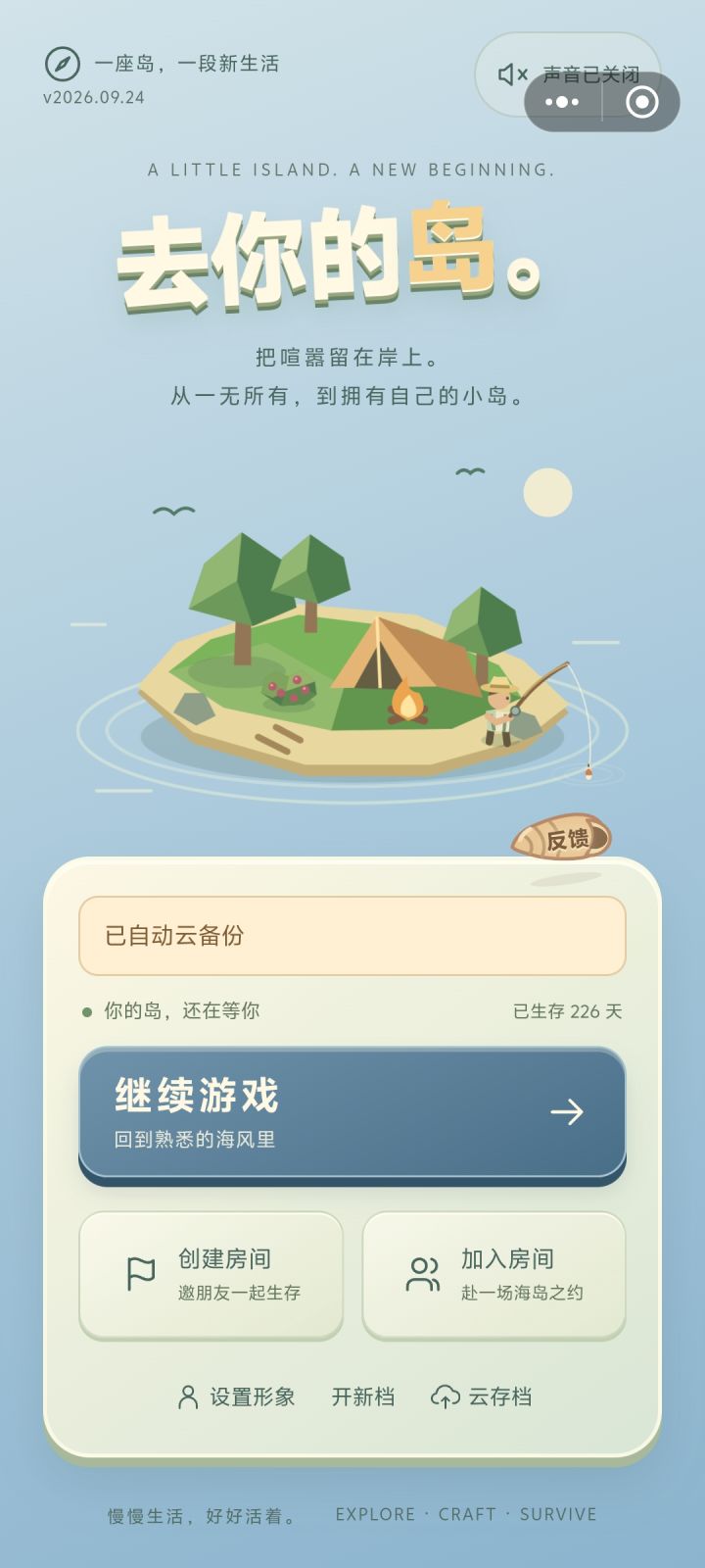 许愿:1能加个路灯之类的吗?截图