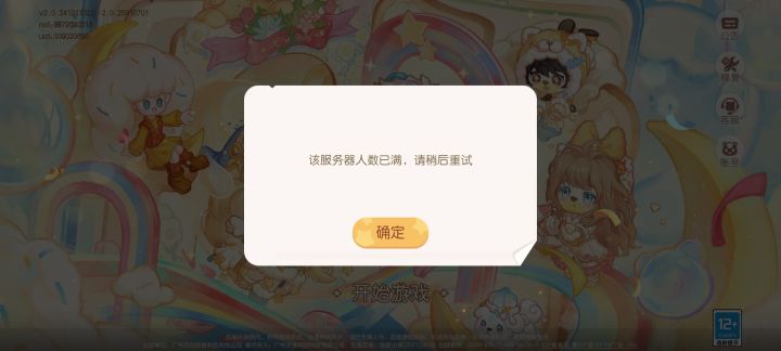 系统崩溃了?截图