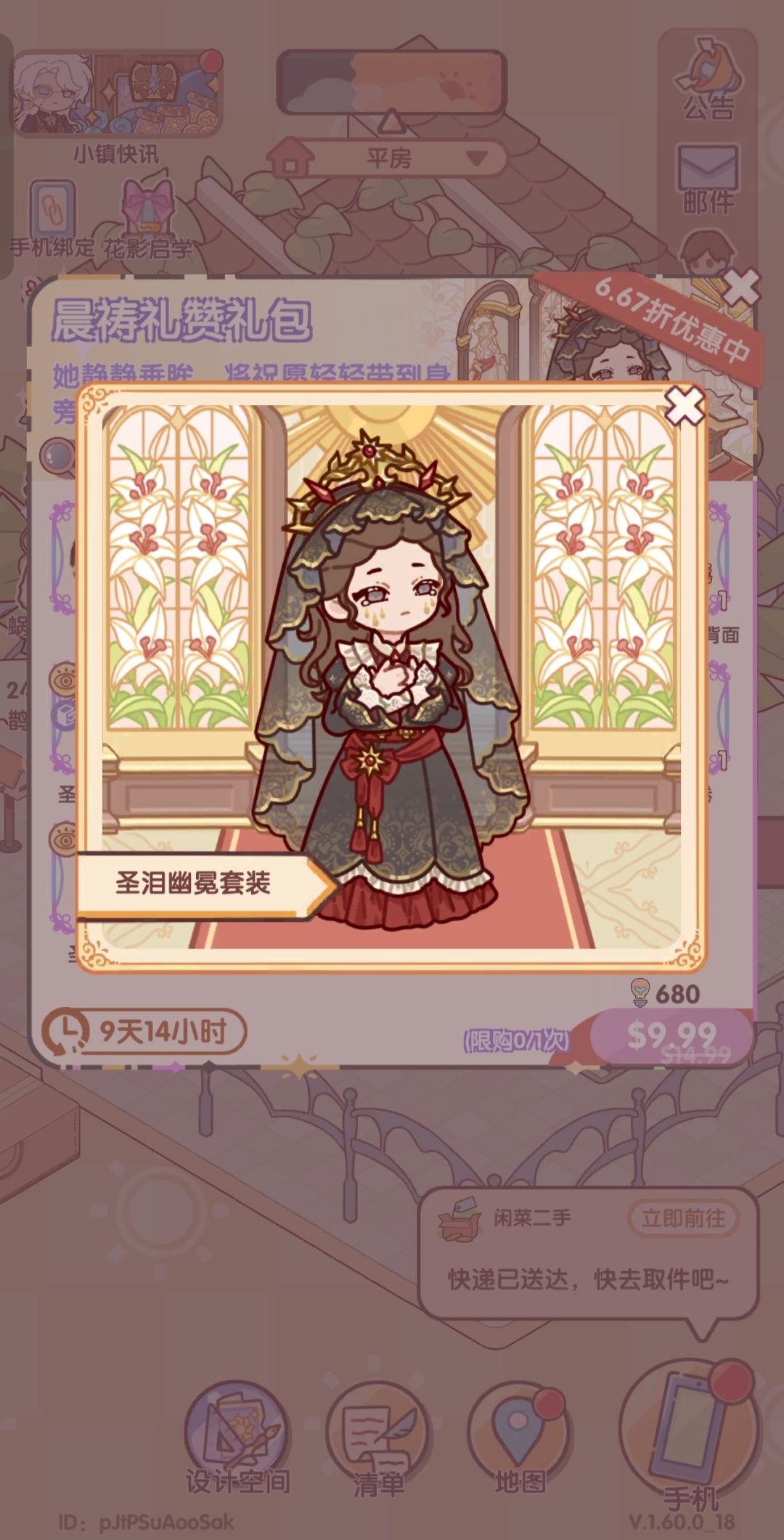 国际服大礼包 2