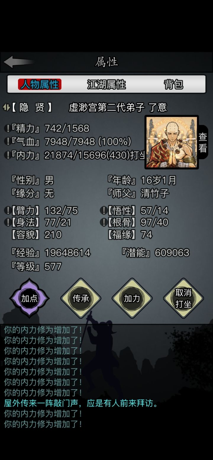 记录贴:第九周截图
