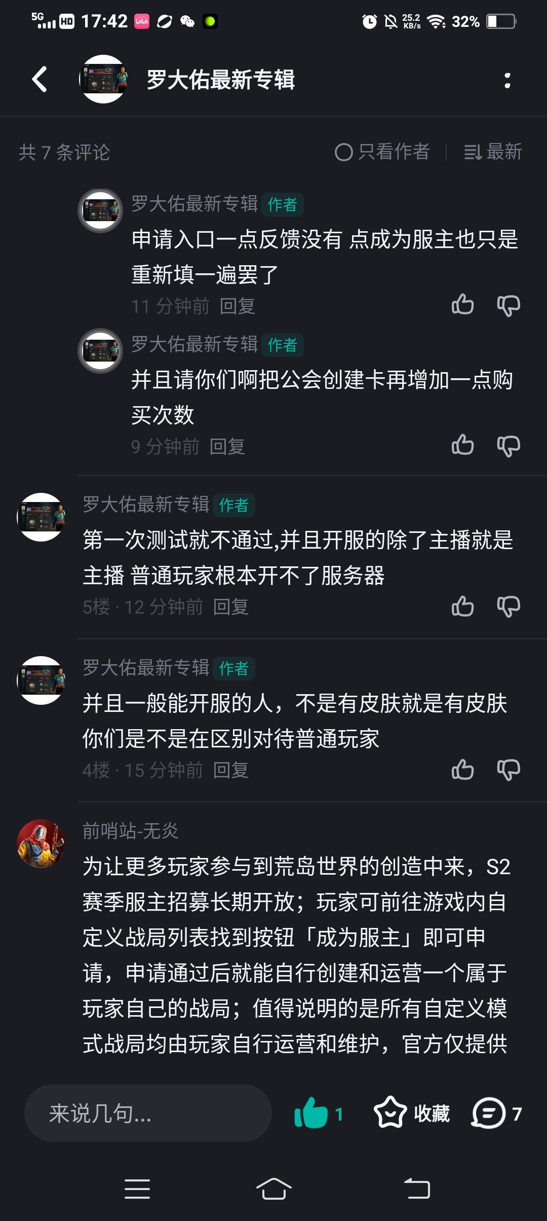 不回消息 1