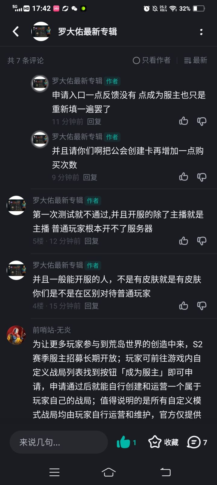 不回消息截图
