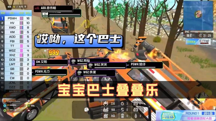 赛事 | 香肠派对闪耀杯正赛第三周精彩集锦截图