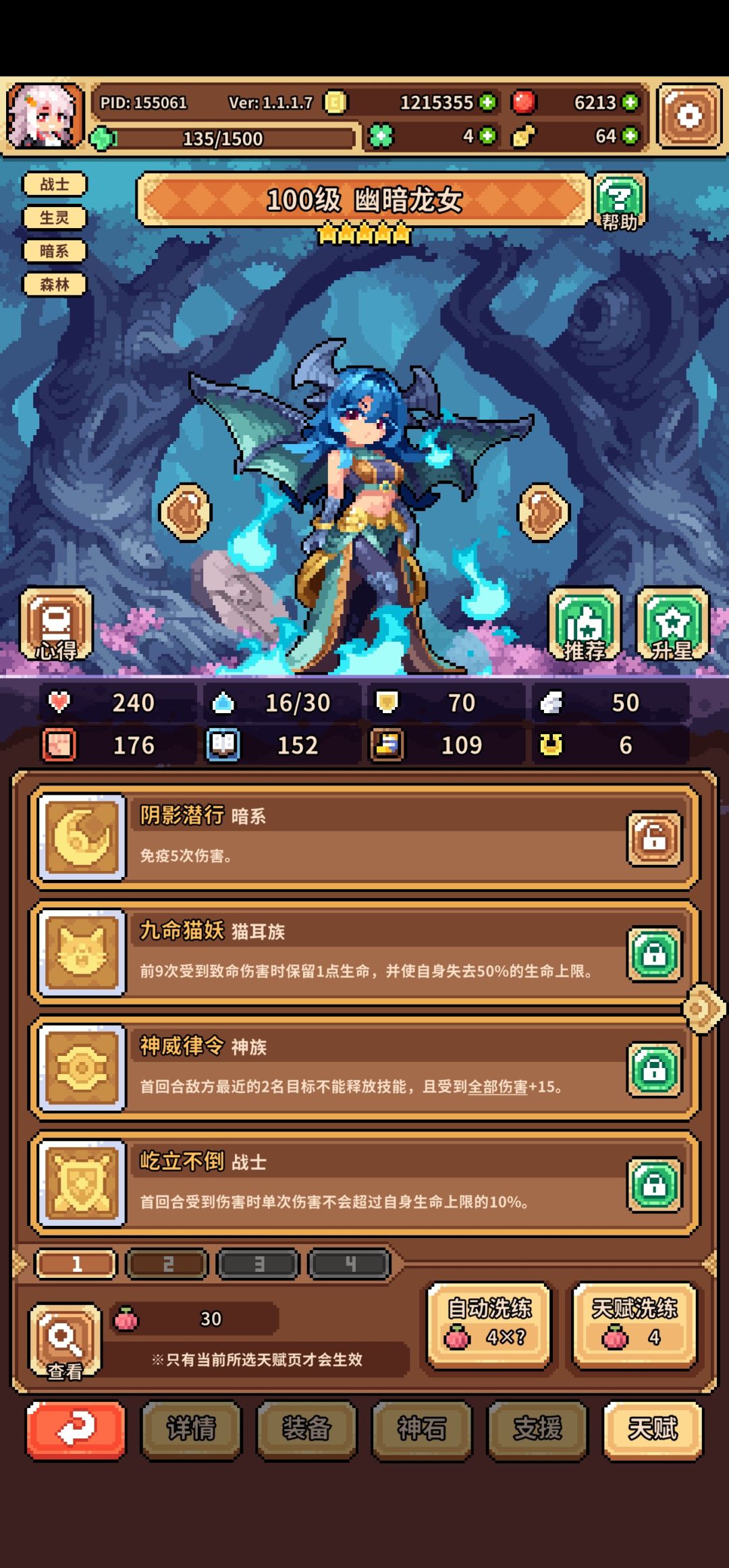 初步毕业五个英雄,后续培养谁 2