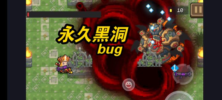 元气骑士:永久黑洞bug!boss的噩梦!截图