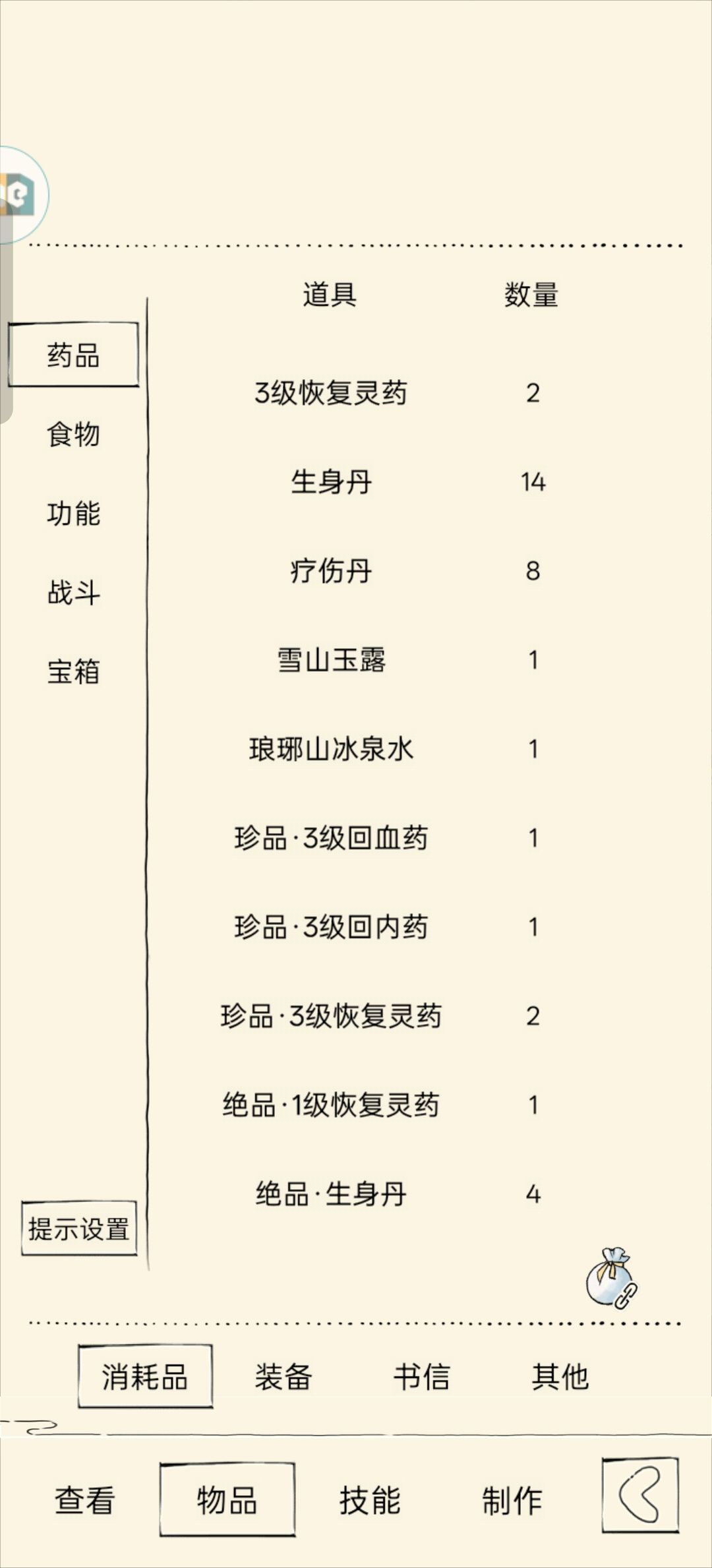 求指点 3