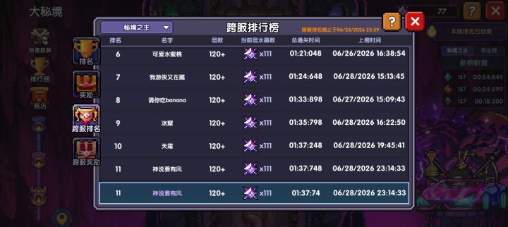 压我两头截图
