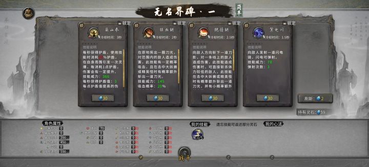 666,第一次知道有割草小游戏截图