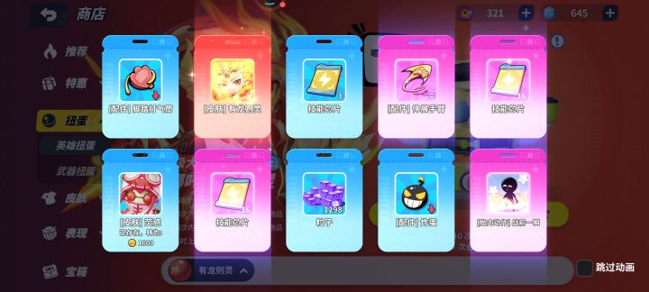 欧气满满截图