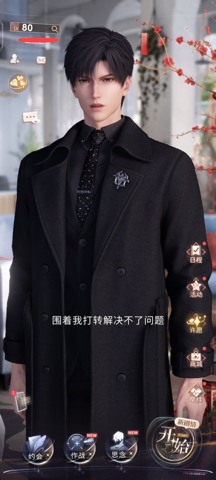 啊啊啊啊啊，黎深脸是不是微调了哇？今天一上线发现这个男人变丑了一点[表情_泪目][表情_泪目][表情_泪目]#恋与深空 #恋与深空黎深截图