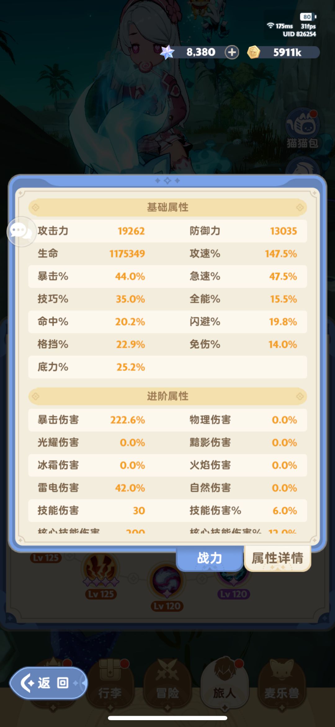 二转雷法长轴一锤流 1