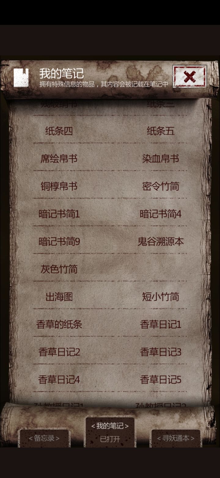 求助！这个笔记在哪里拿？截图