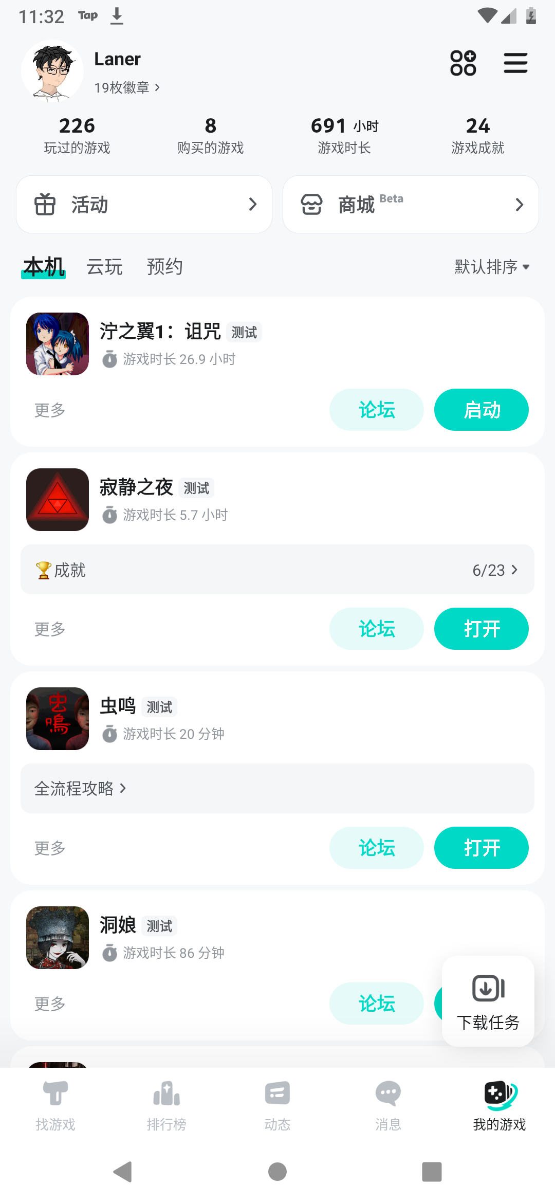 TapTap