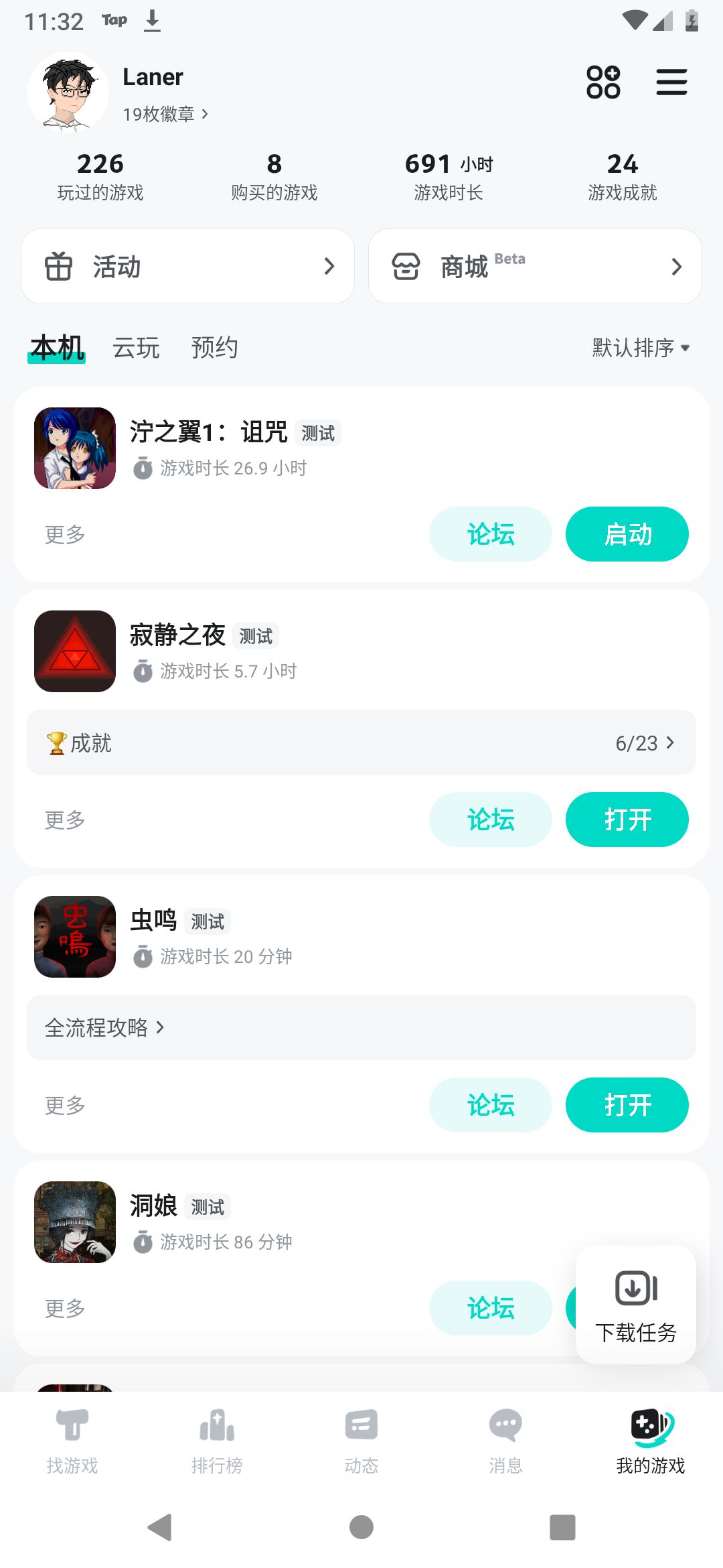 TapPlay迷惑行为 1