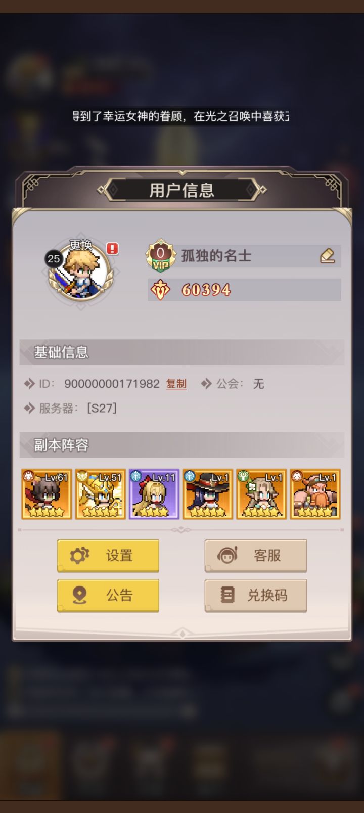 0氪单抽女武神截图