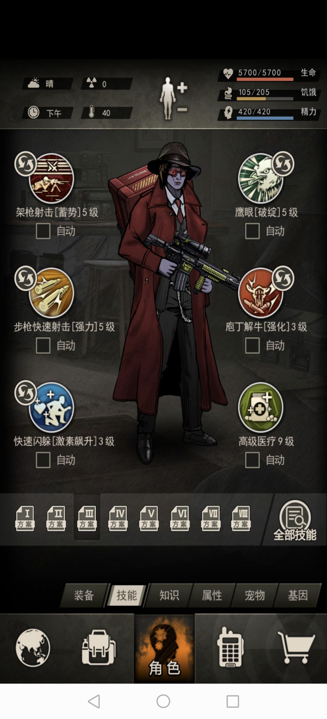 爬塔 2