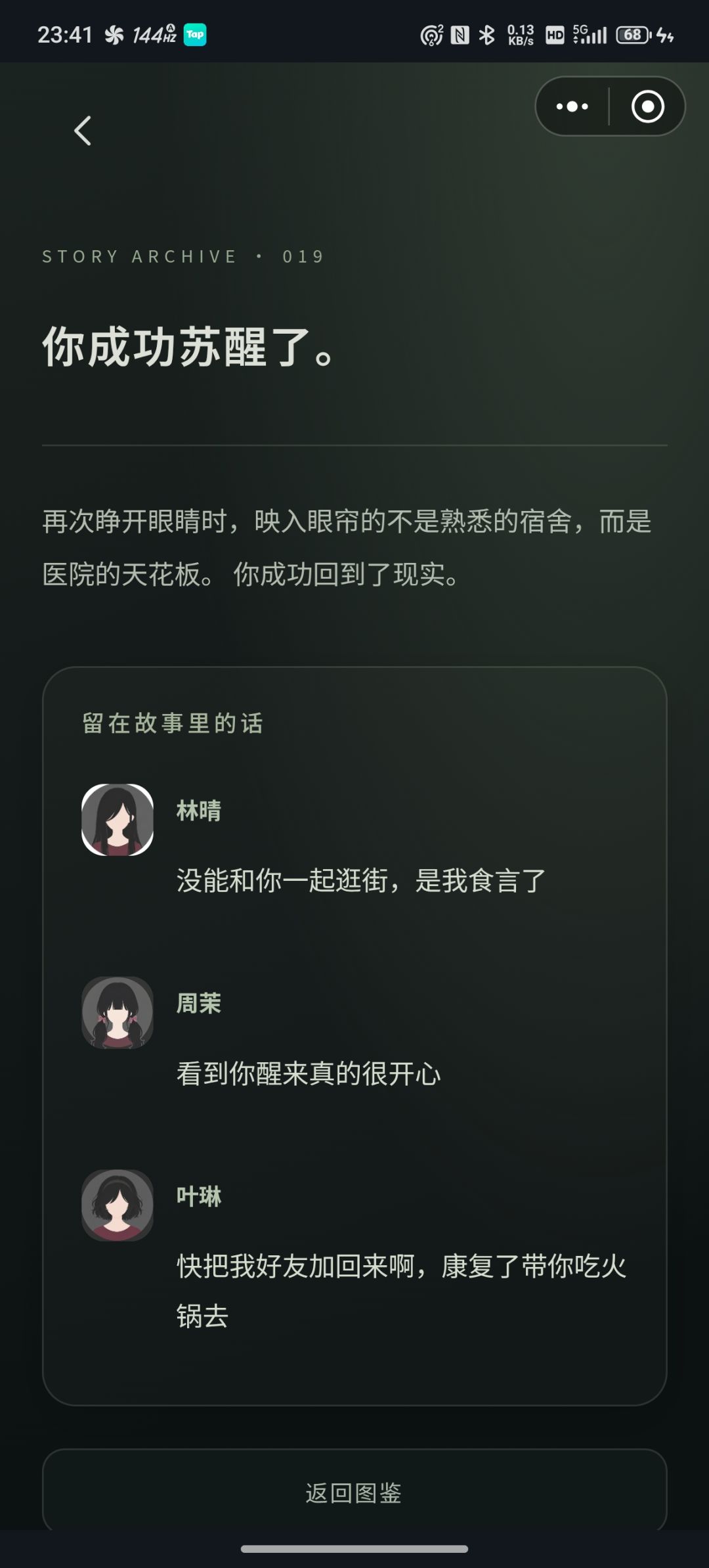 我真的哭死😭😭 3