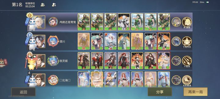 超标蜀国根本毒不过来截图