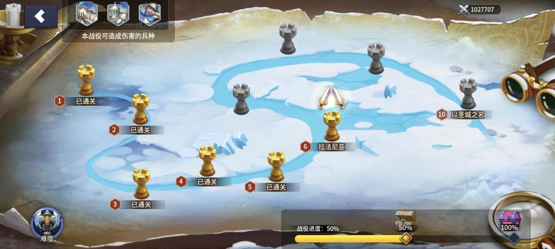 关卡奖励 1