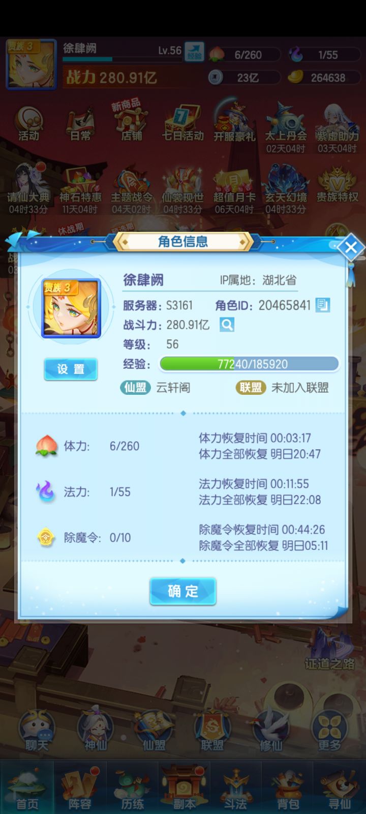 S3161|徐肆阙记录帖day4.截图