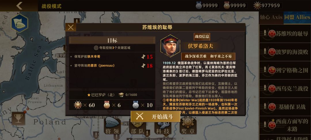 51战争的延续mod 1