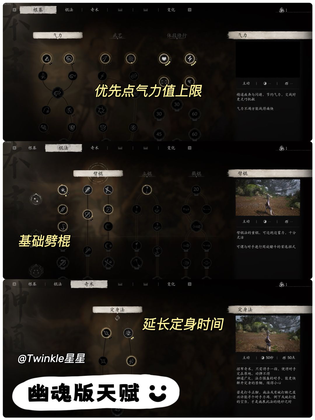黑神话轻棍流攻略|用轻棍平a拿下【幽魂】 2