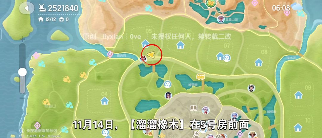 【心动小镇】(11.14)溜溜橡木&无暇萤石 2