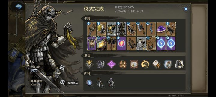 刚玩三天感觉有点东西截图
