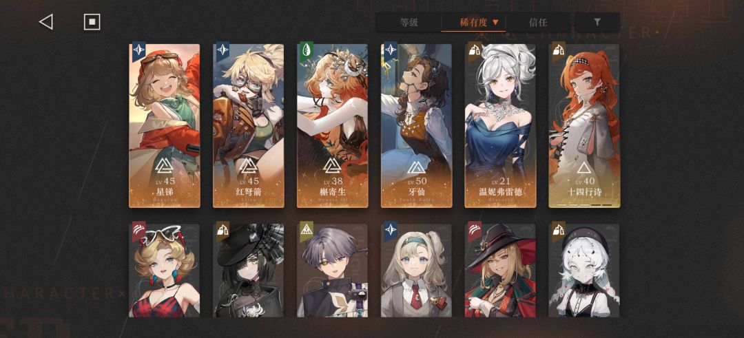 好心人帮我选选下一个该培养谁 1
