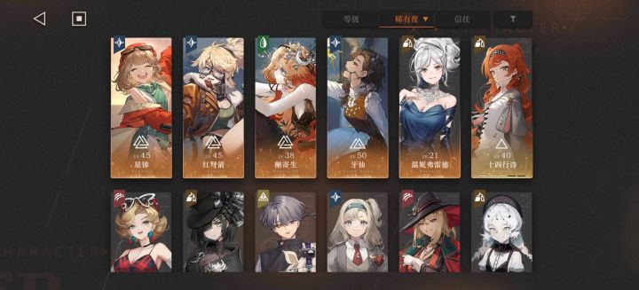 好心人帮我选选下一个该培养谁截图
