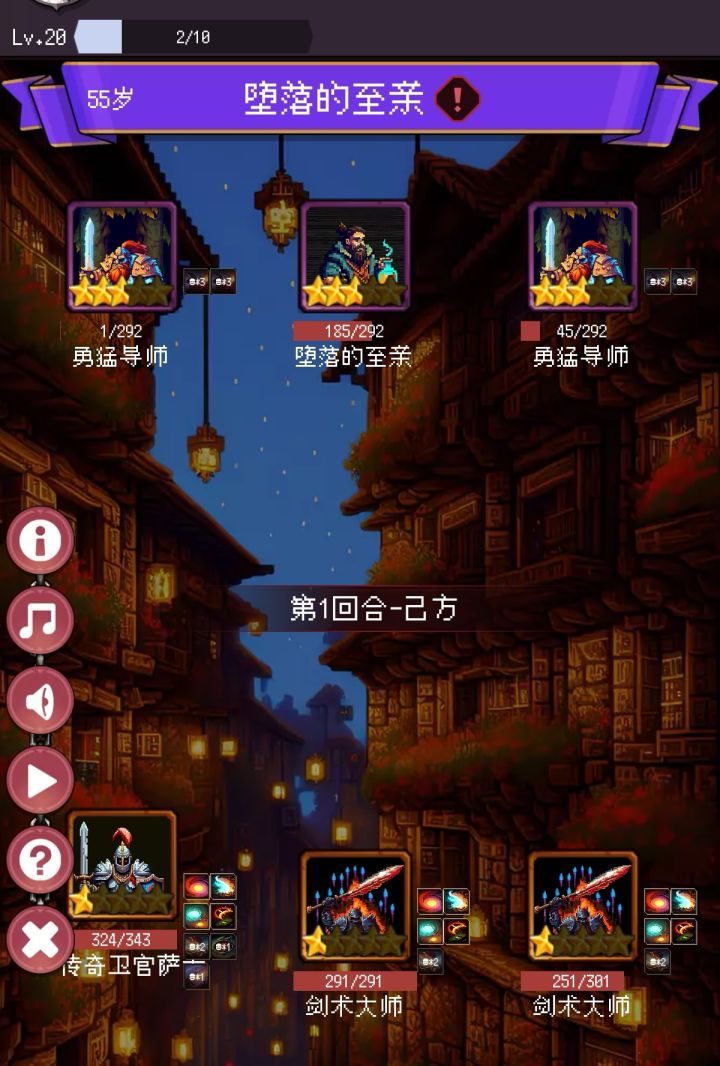 双剑齐出截图