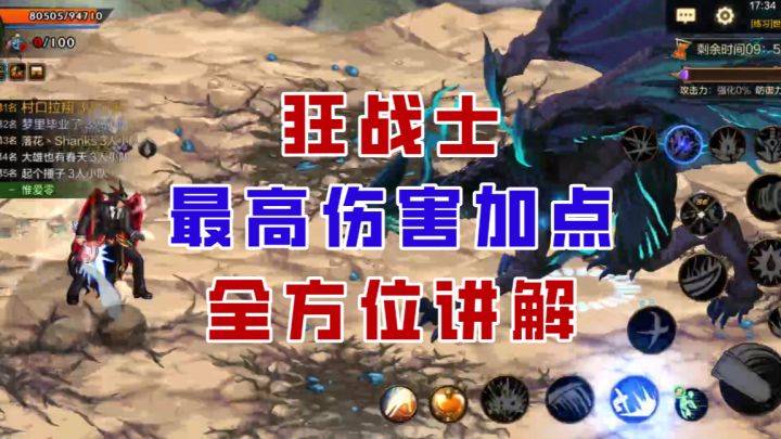 【DNF手游】把技能点加在刀刃上!狂战士最高伤害加点来了!截图