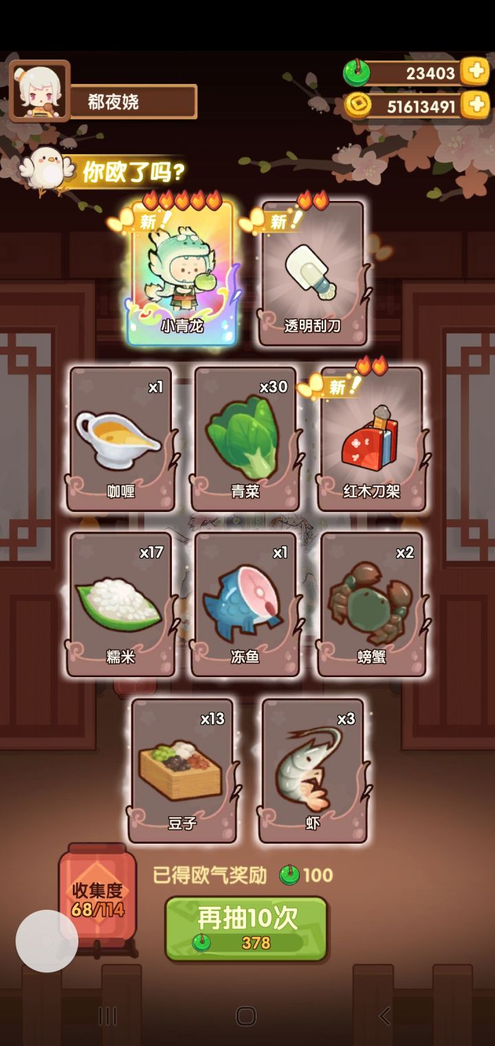 好好好，第一发出五火厨第三发出五火菜截图