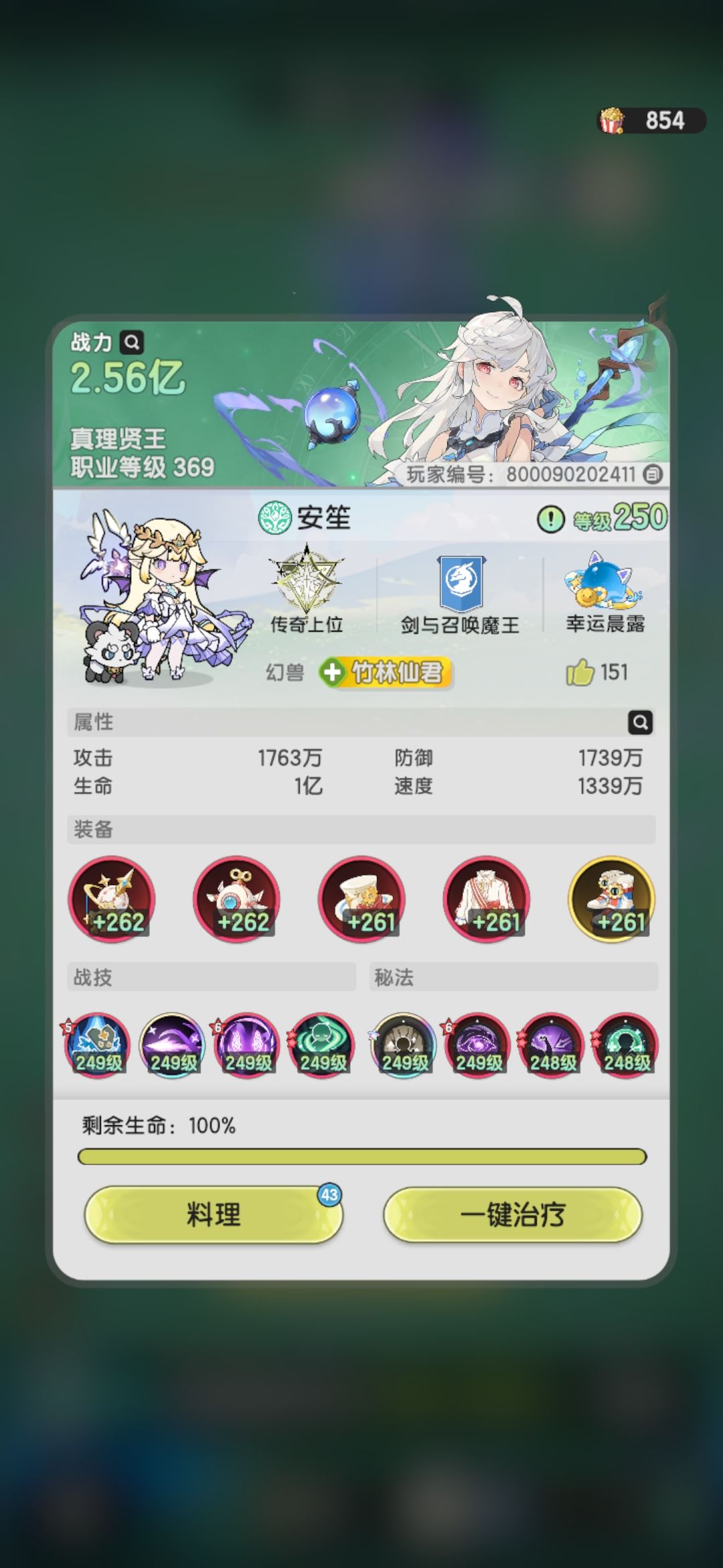贤者枯木废墟2.76e方案 2
