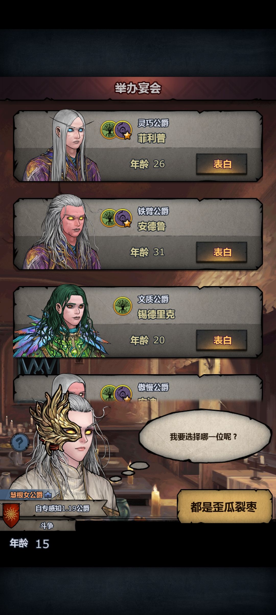 可惜是神秘 2
